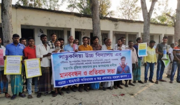 সালথা সাড়কদিয়া উচ্চ বিদ্যালয়ের সভাপতির অপসারণের দাবীতে মানববন্ধন