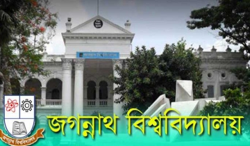 কর্মচারীদের দুই মাসের বেতন দেবে জবি