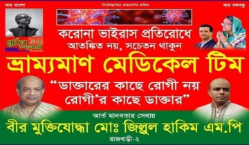 মহাদুর্যোগে মানবিক পিতা-পুত্র