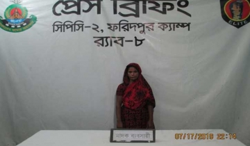 ফরিদপুরে নারী মাদক ব্যবসায়ী আটক
