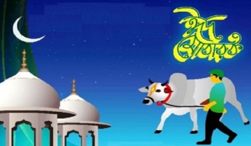 চাঁদ দেখা গেছে ঈদুল আজহা ১২ আগস্ট