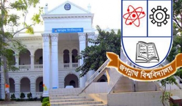 জবি'র ২০১৯-২০ অর্থবছরের বাজেট পাস