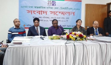 কাল থেকে শুরু হচ্ছে বাণিজ্য মেলা