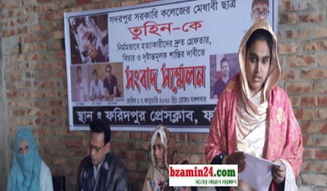তুহিন হত্যা: আসামিদের গ্রেপ্তারের দাবিতে সংবাদ সম্মেলন